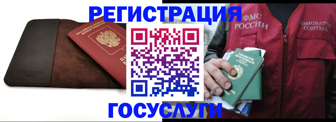 временная регистрация для всех в Заринске