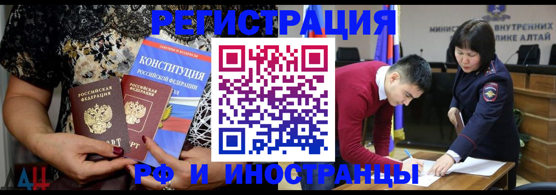 прописка поиск в Заринске