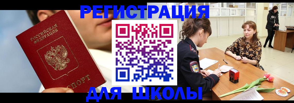 временная регистрация гарантия в Заринске